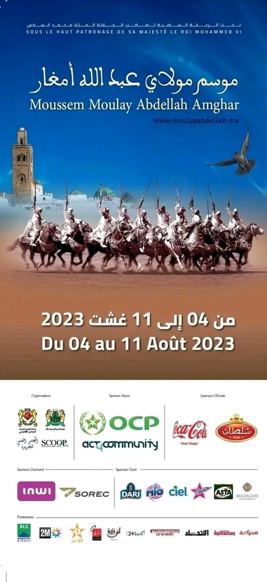 مولاي المهدي الفاطمي يكشف عن البرنامج الكامل لموسم مولاي عبد الله هذه السنة جارية 2023