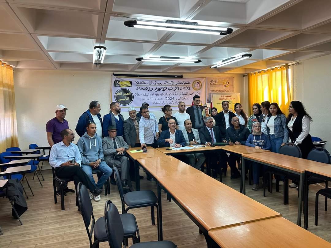 الداربيضاء:انتخاب حسن الحاتمي بالاجماع على رأس المكتب الجهوي للنقابة الوطنية للاعلام والصحافة بجهة الدار البيضاء سطات