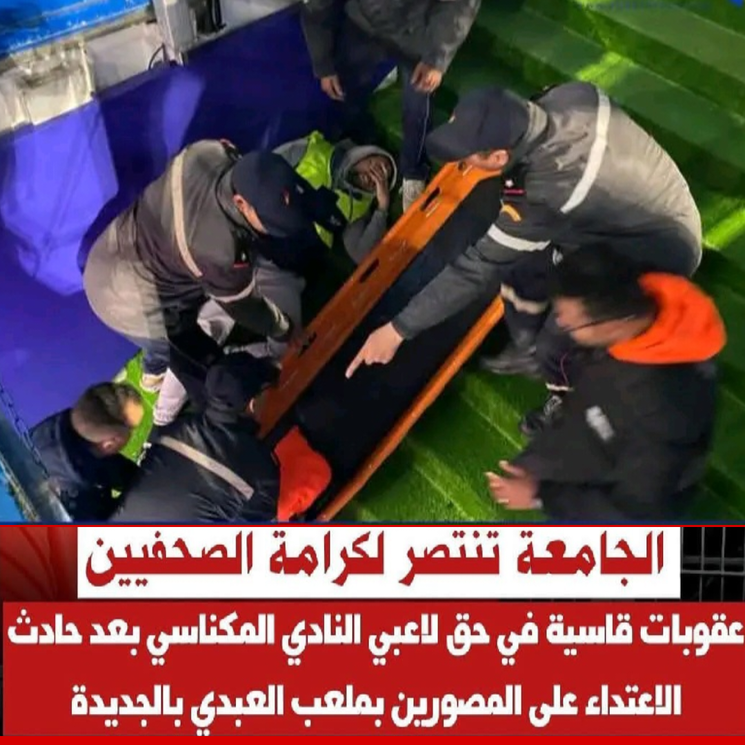 تم توقيف اللاعبين بسبب تورطهم في اعتداء على عدد من المصورين الصحفيين خلال مباراة.