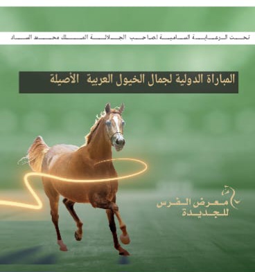 يومـي فاتـح و2 أكتوبـر 2025، بمركــز المعـارض محمـد السـادس بمدينـة الجديـدة.